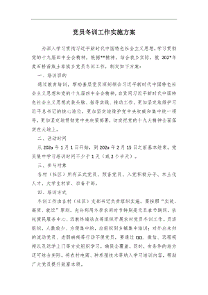 領(lǐng)導(dǎo)干部2025年民主生活會(huì)對(duì)照檢查材料